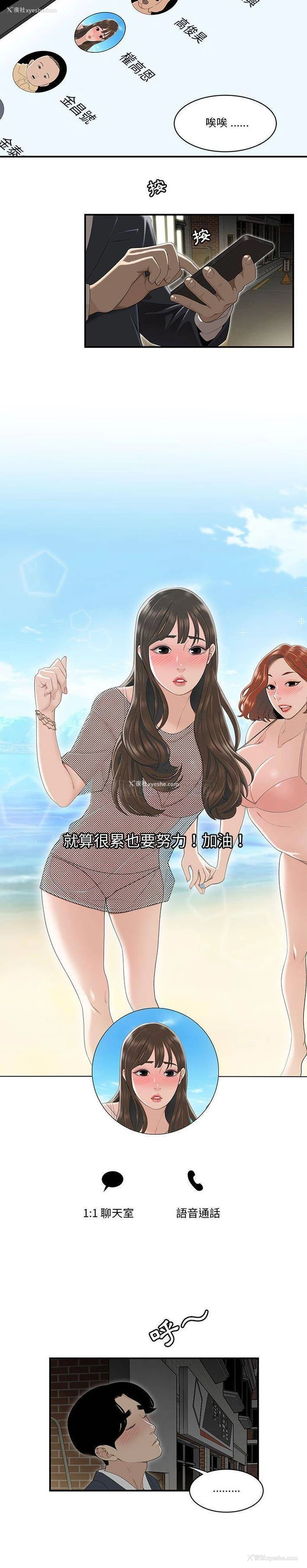 6P - 下班不回家