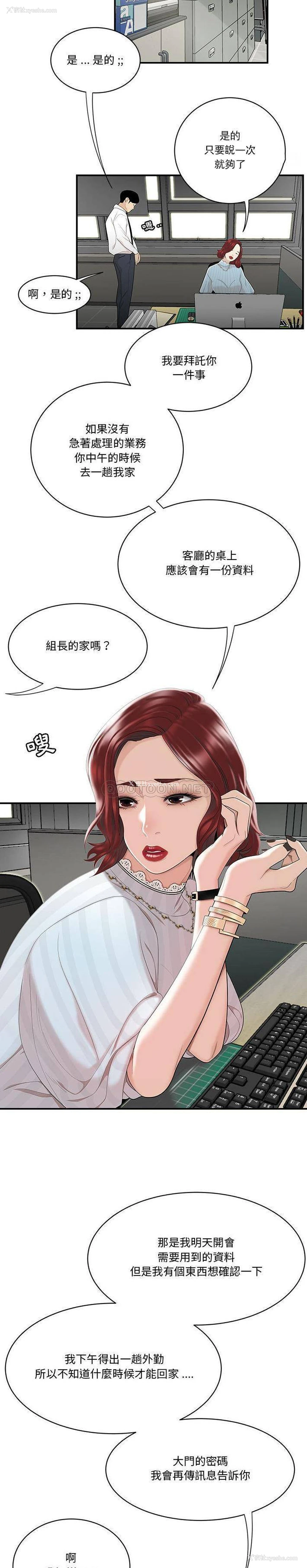 8P - 下班不回家