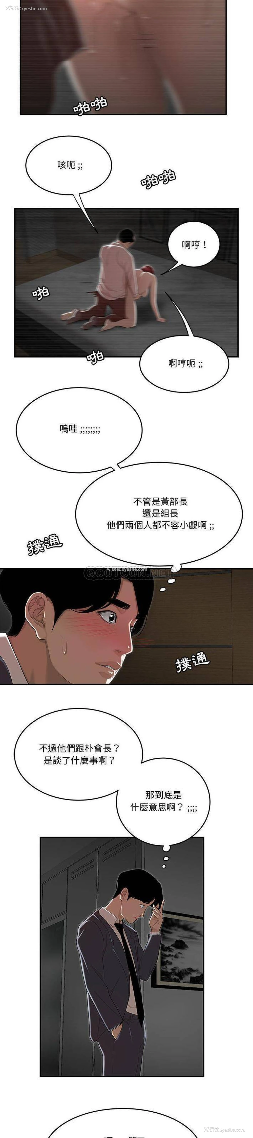 13P - 下班不回家