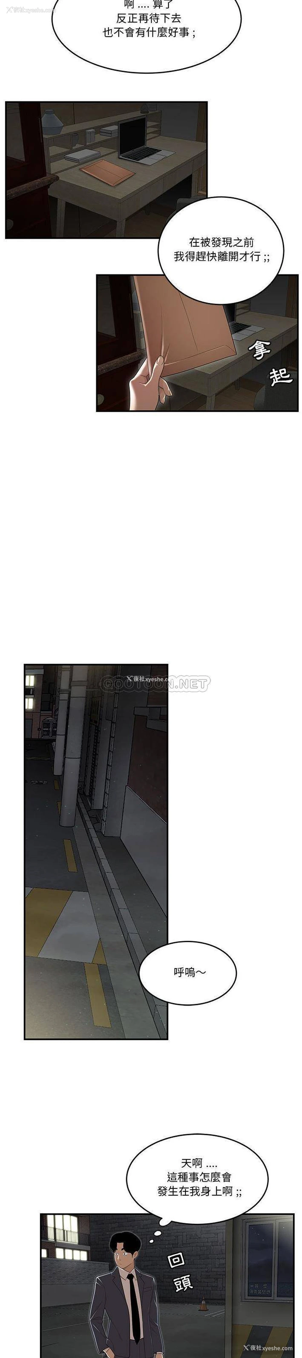 14P - 下班不回家