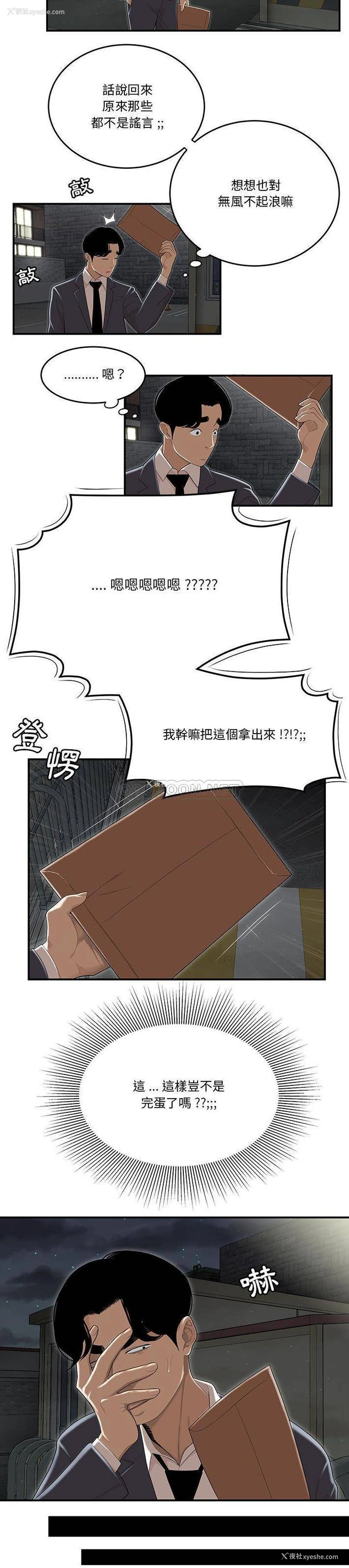 15P - 下班不回家