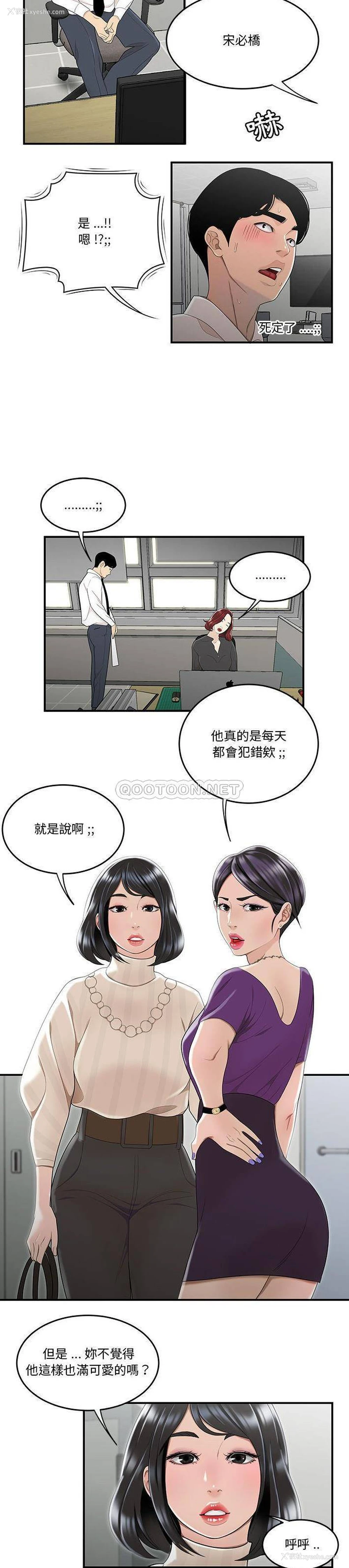 17P - 下班不回家