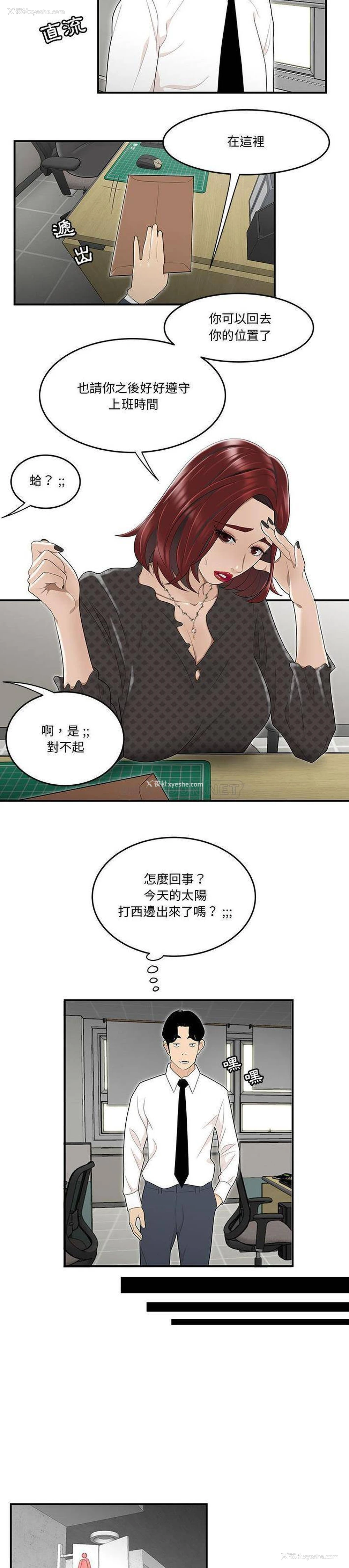 19P - 下班不回家