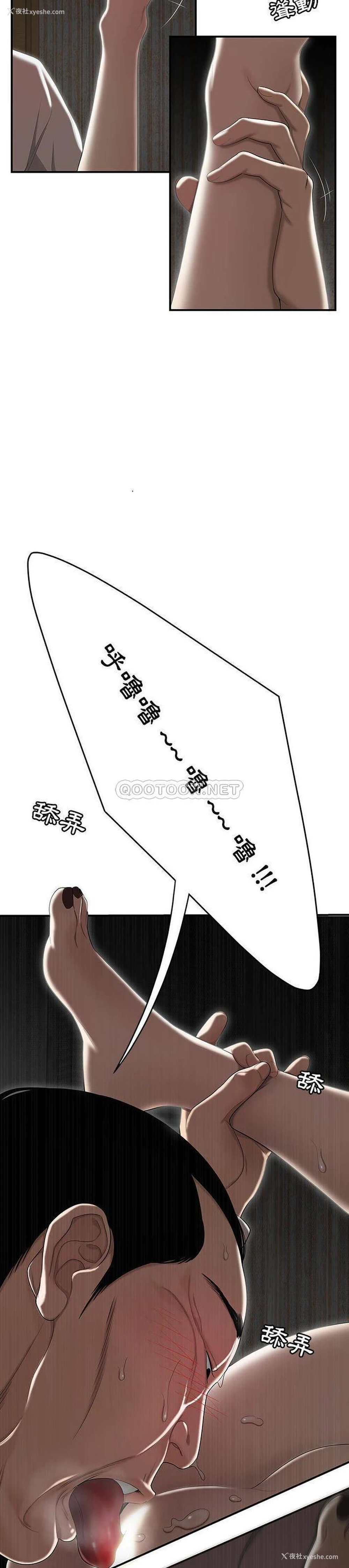 2P - 下班不回家