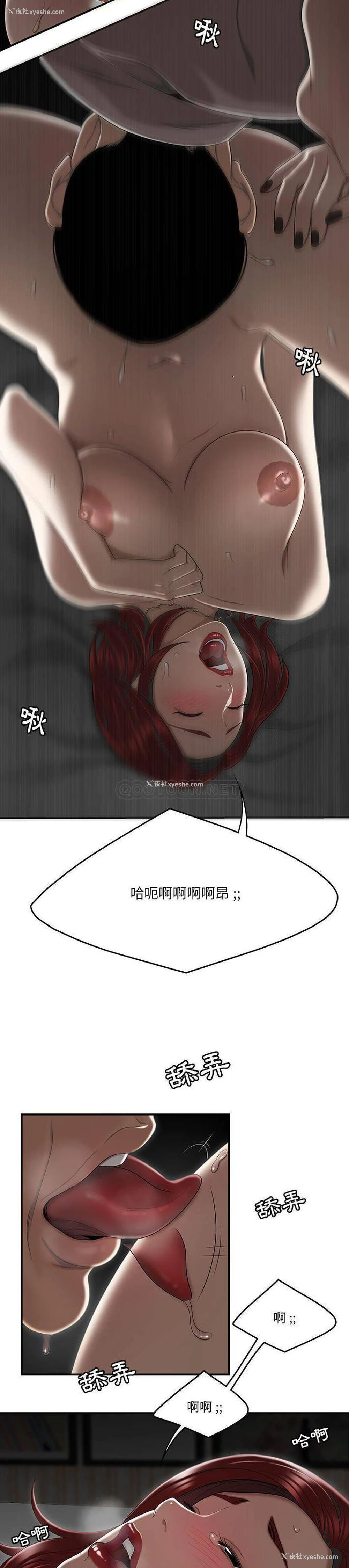 3P - 下班不回家