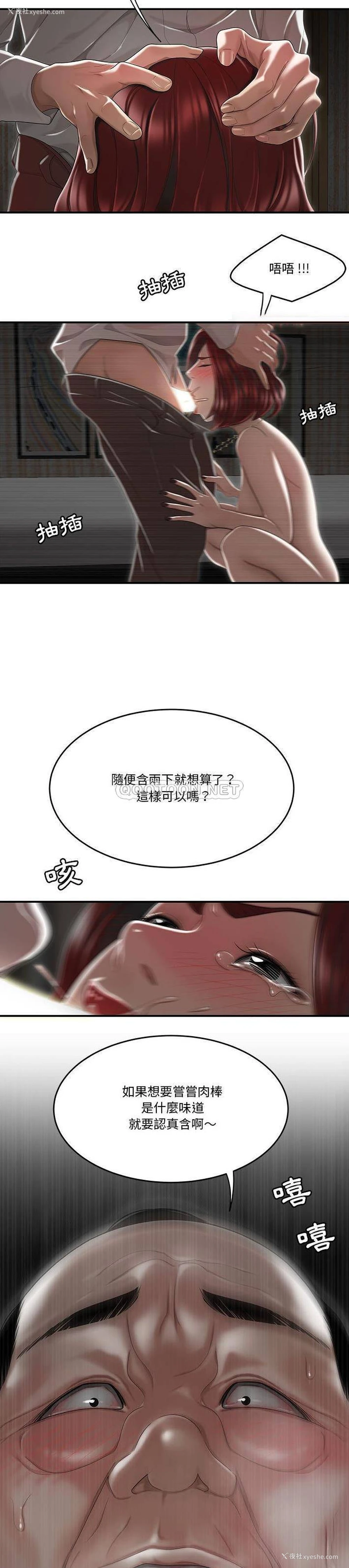 8P - 下班不回家