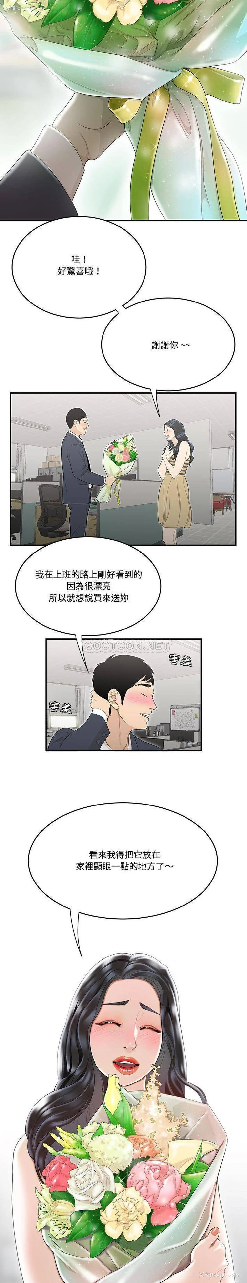 14P - 下班不回家