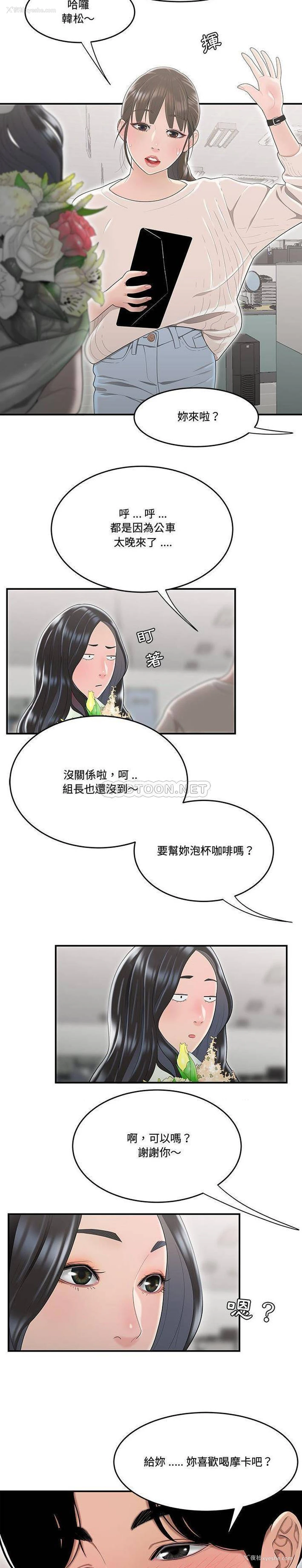 16P - 下班不回家