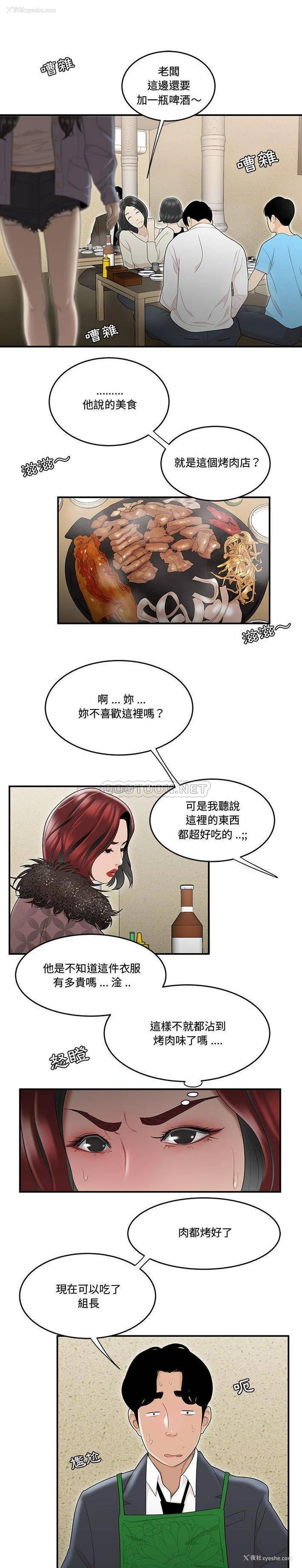 20P - 下班不回家