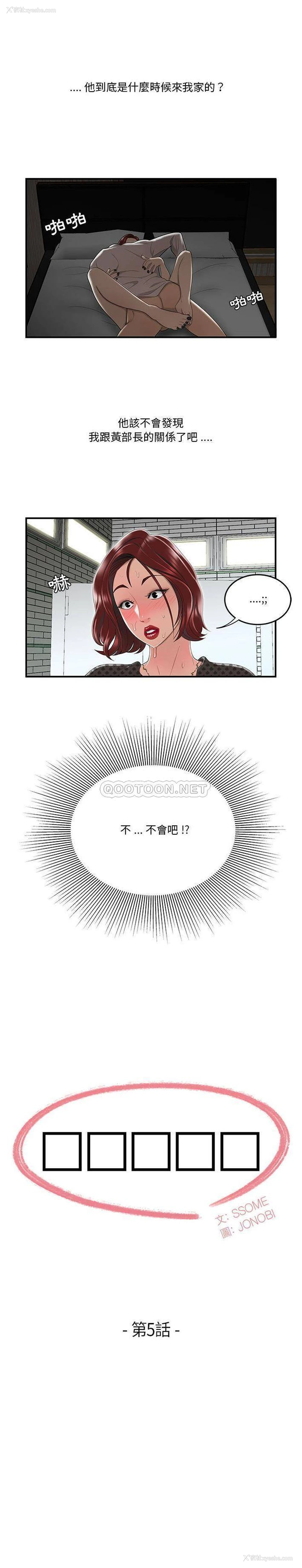 2P - 下班不回家