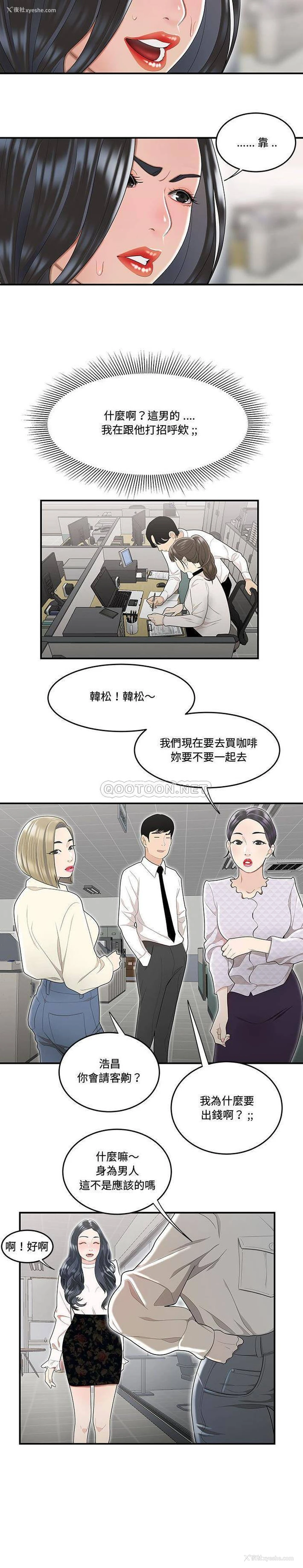 6P - 下班不回家