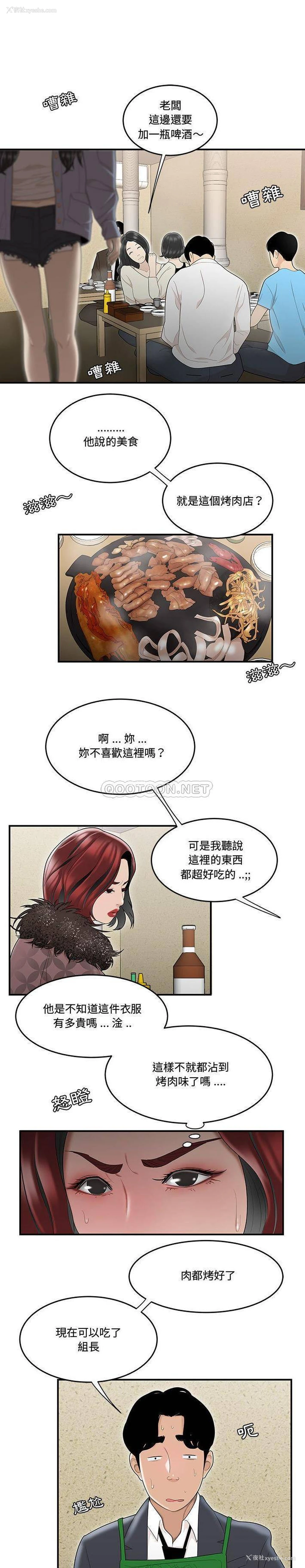 1P - 下班不回家