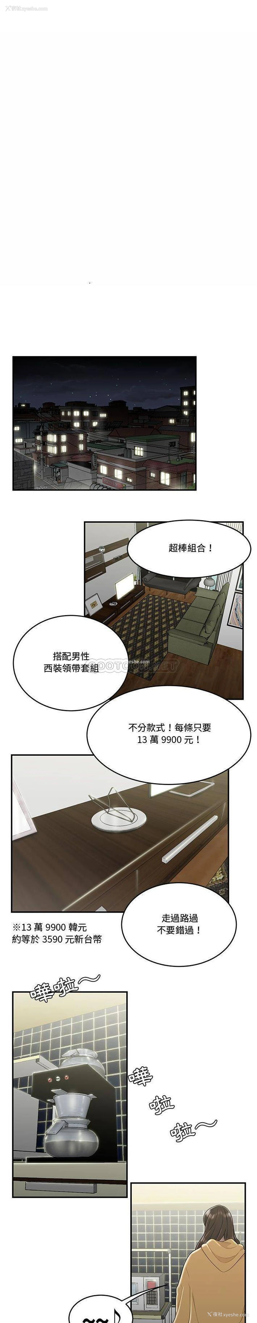 14P - 下班不回家