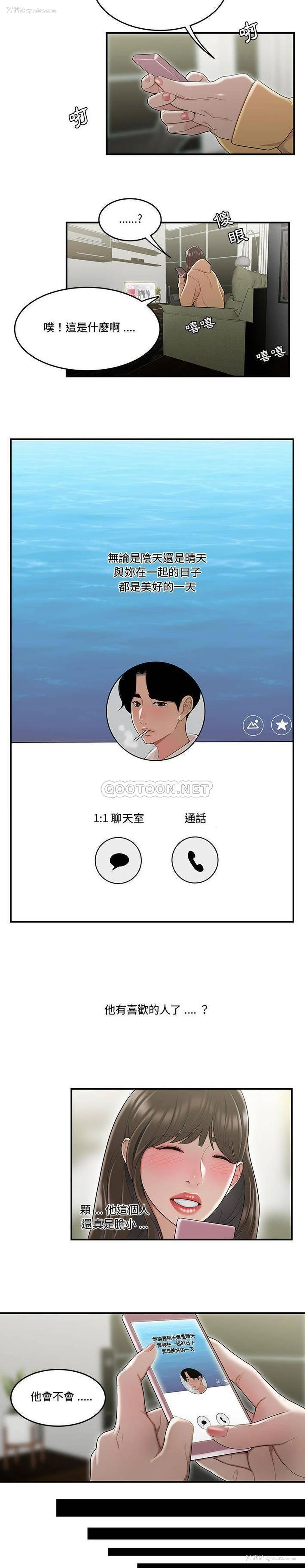 16P - 下班不回家