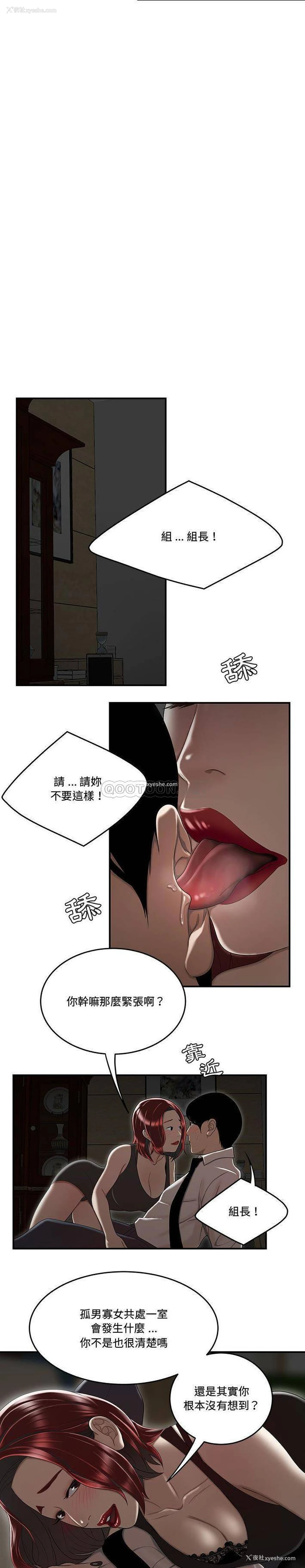 17P - 下班不回家