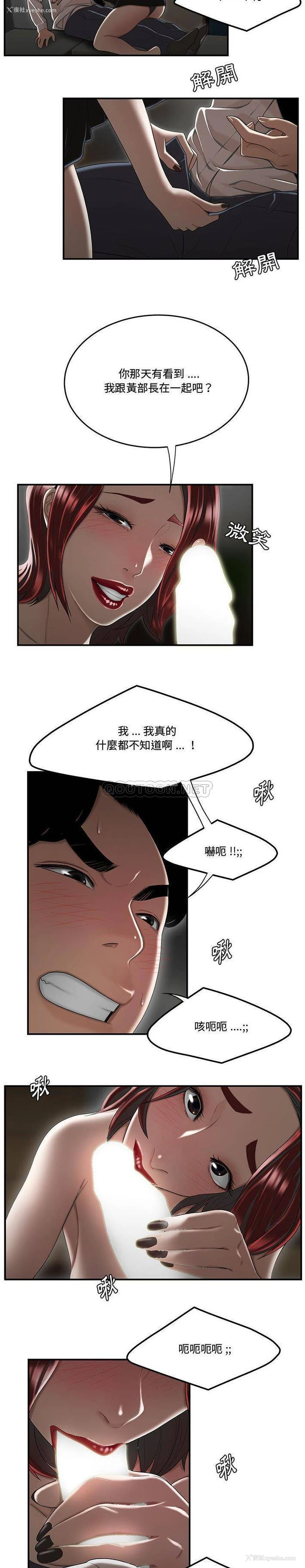 19P - 下班不回家