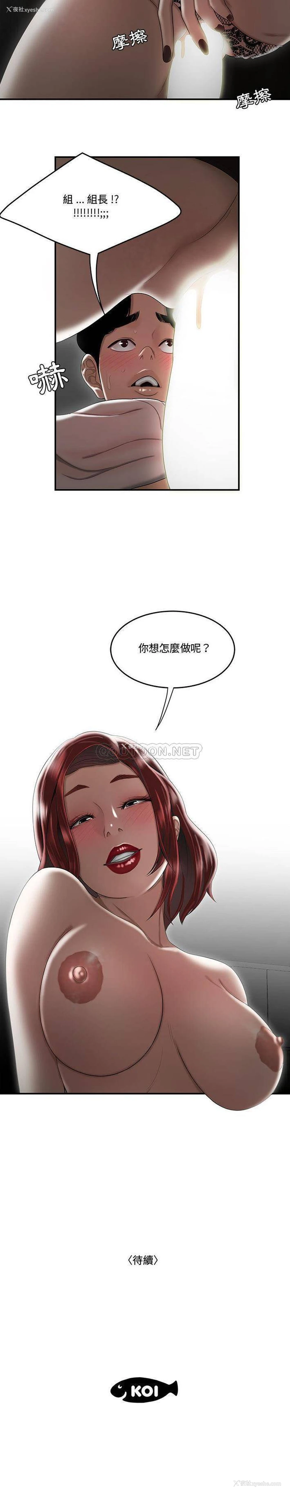 21P - 下班不回家