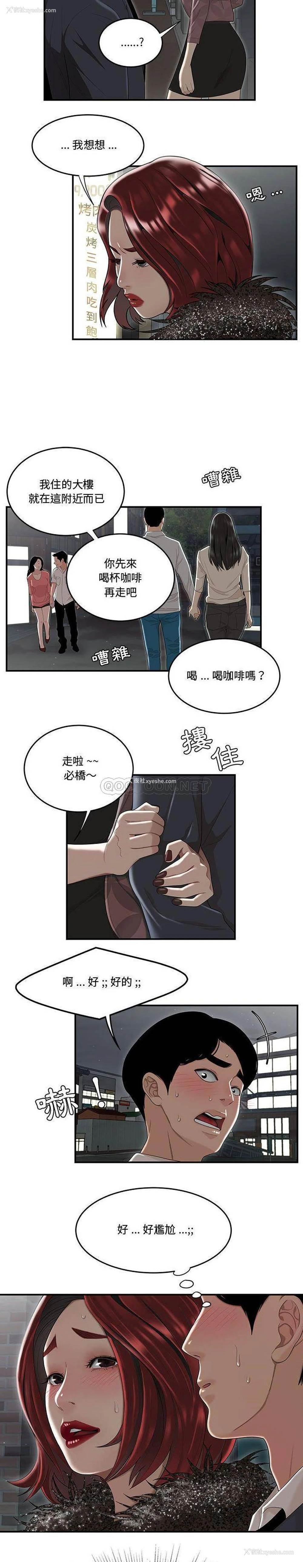 4P - 下班不回家