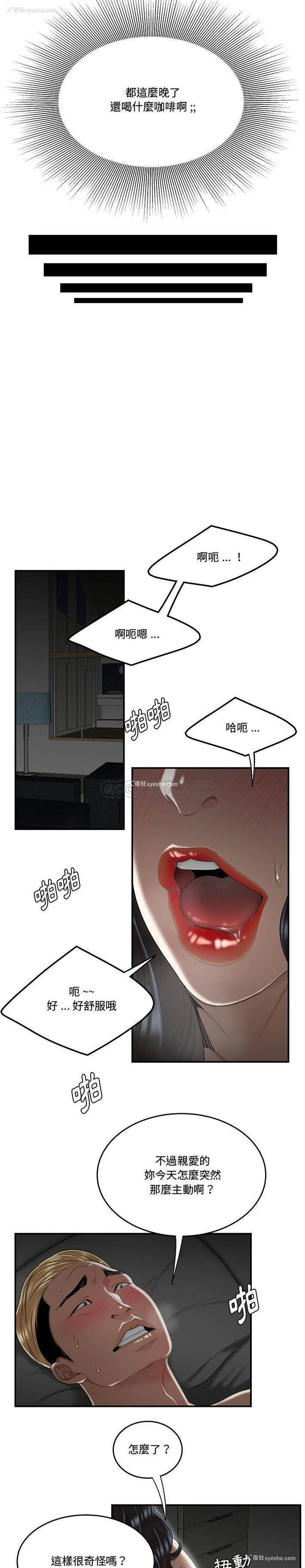 5P - 下班不回家