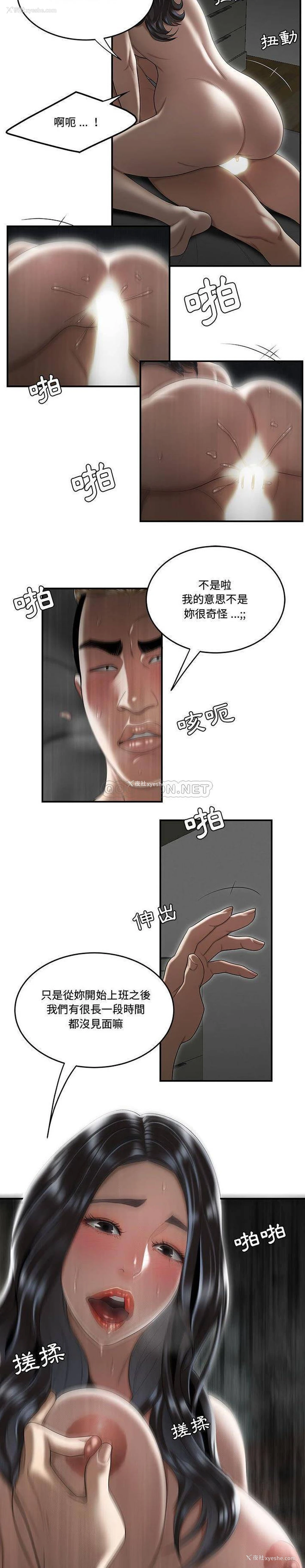 6P - 下班不回家