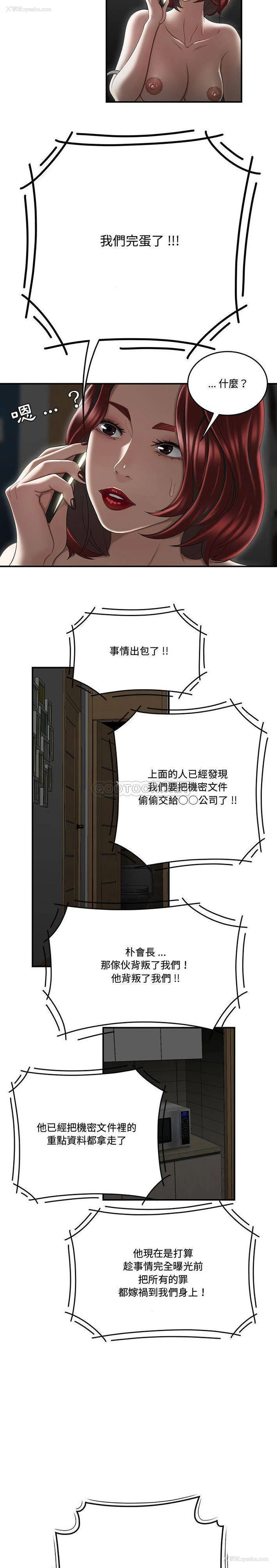 11P - 下班不回家