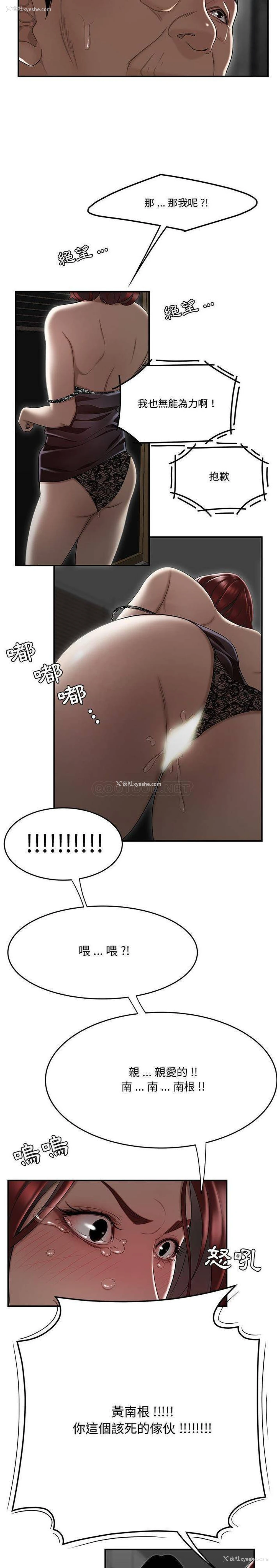 13P - 下班不回家