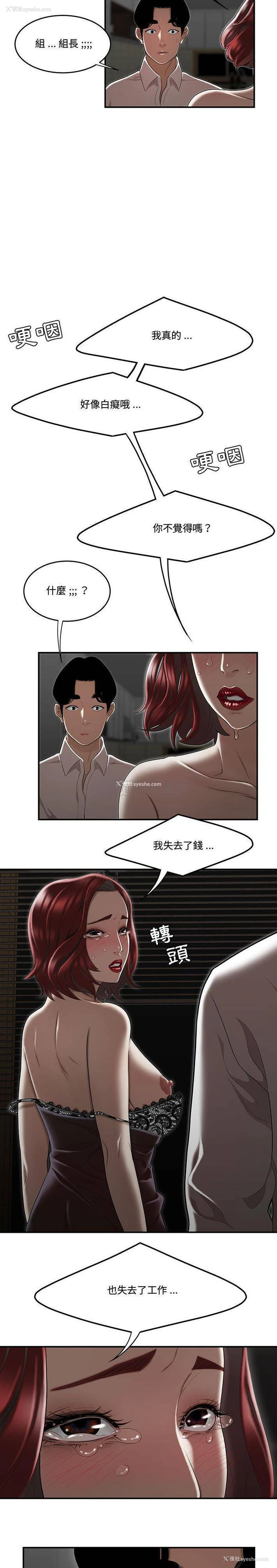 14P - 下班不回家