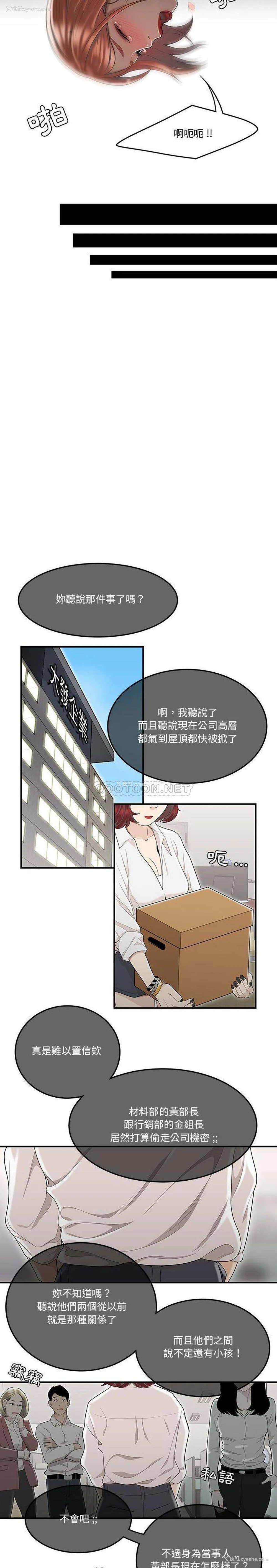 17P - 下班不回家
