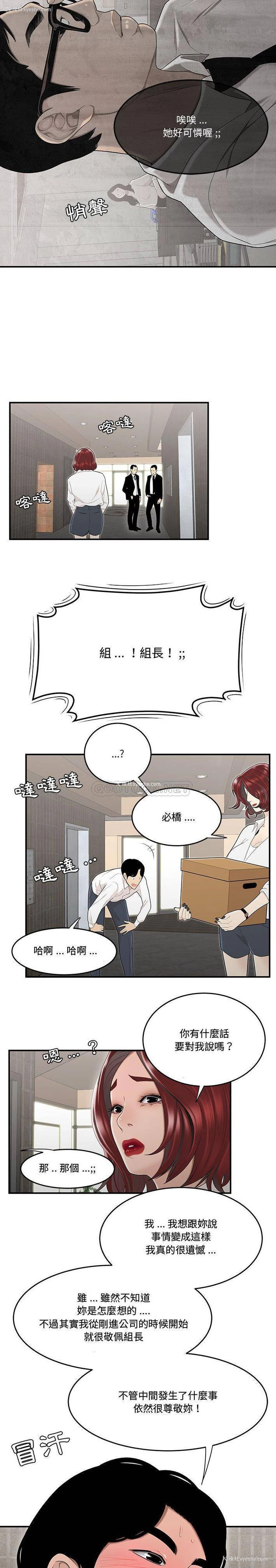 19P - 下班不回家