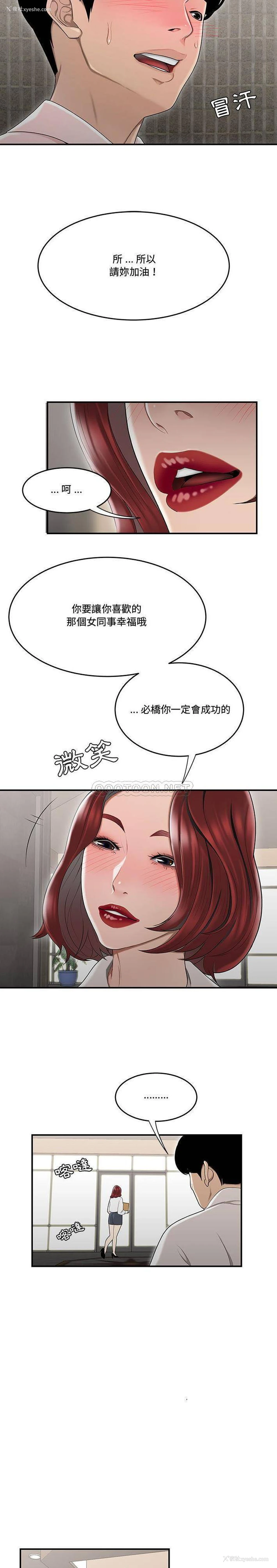 20P - 下班不回家