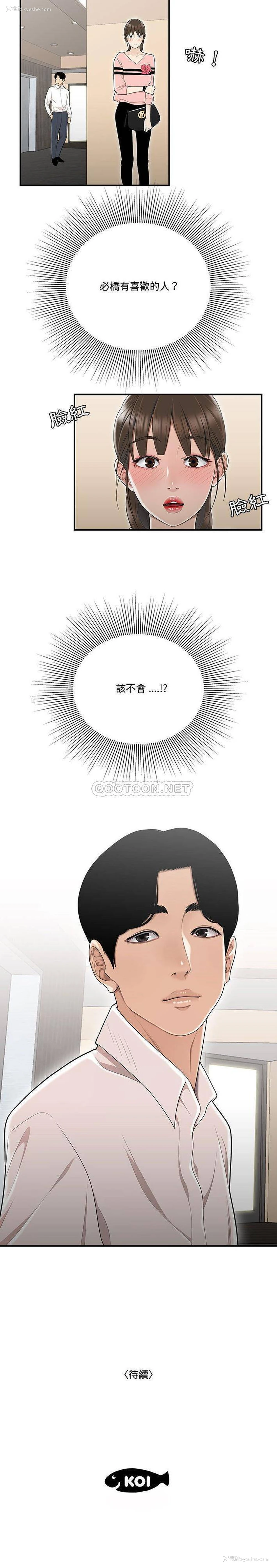 21P - 下班不回家