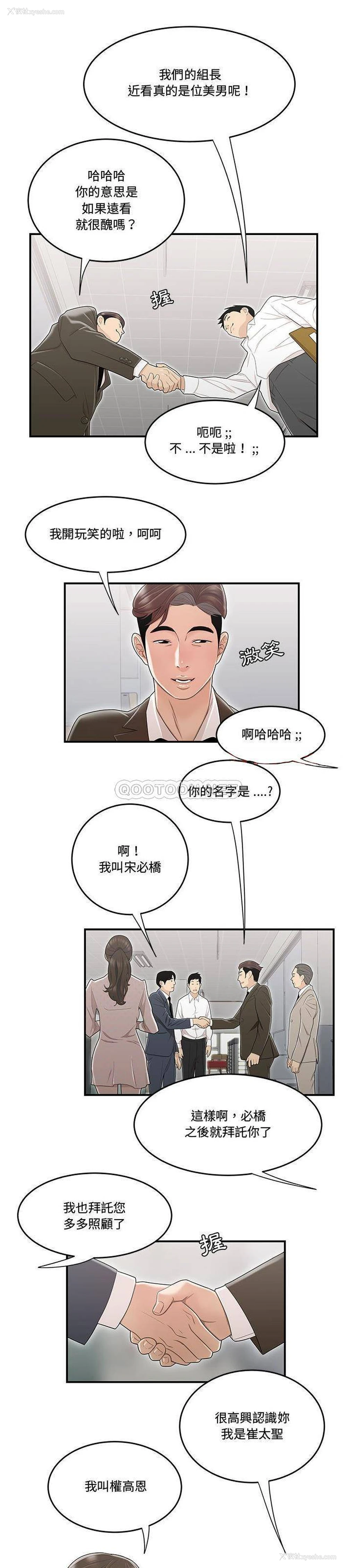11P - 下班不回家