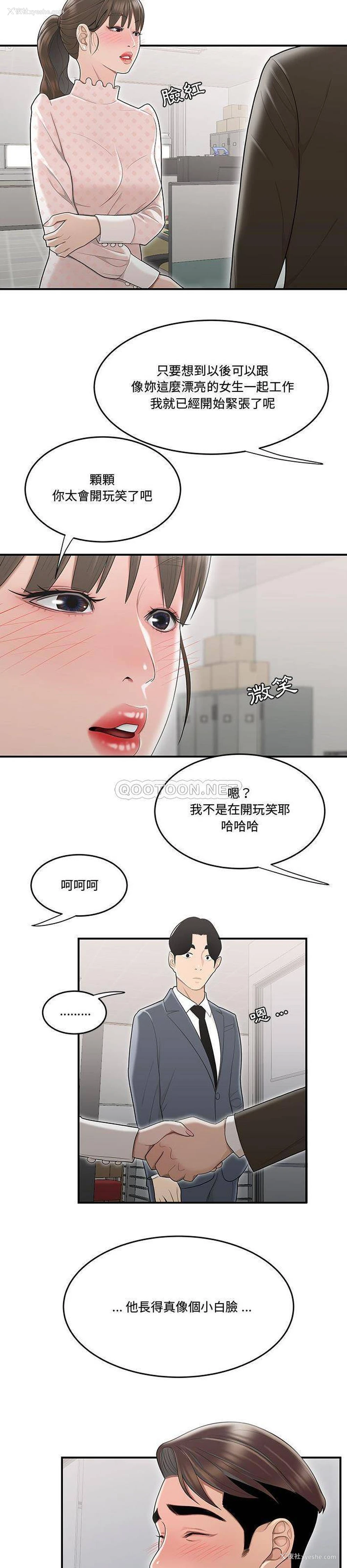 12P - 下班不回家