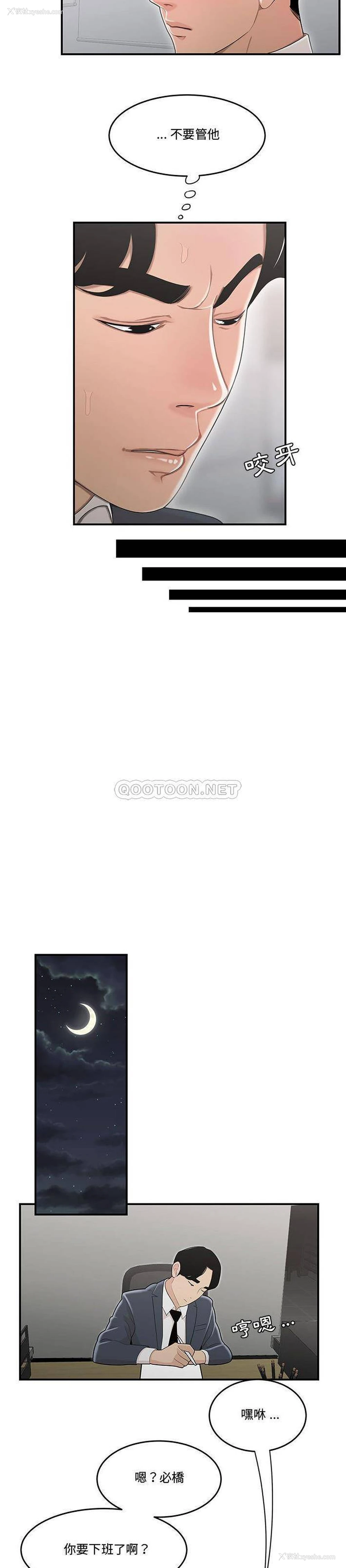 13P - 下班不回家