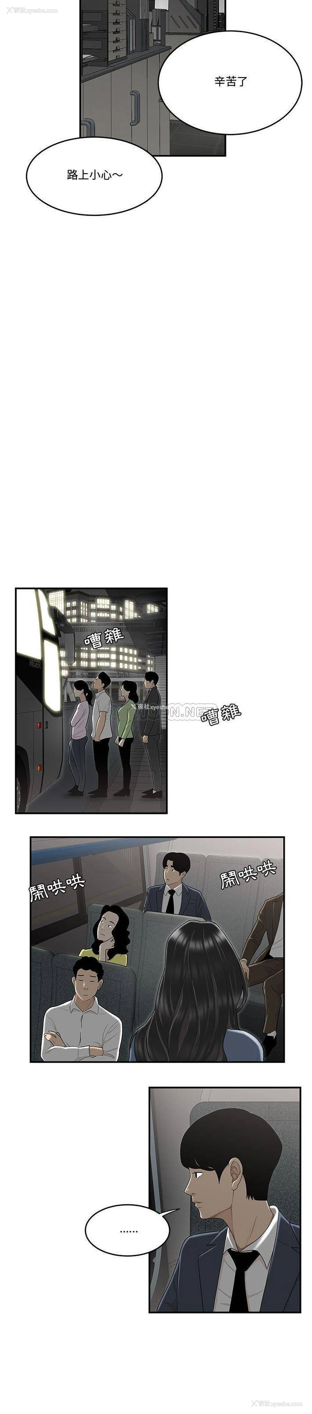 15P - 下班不回家