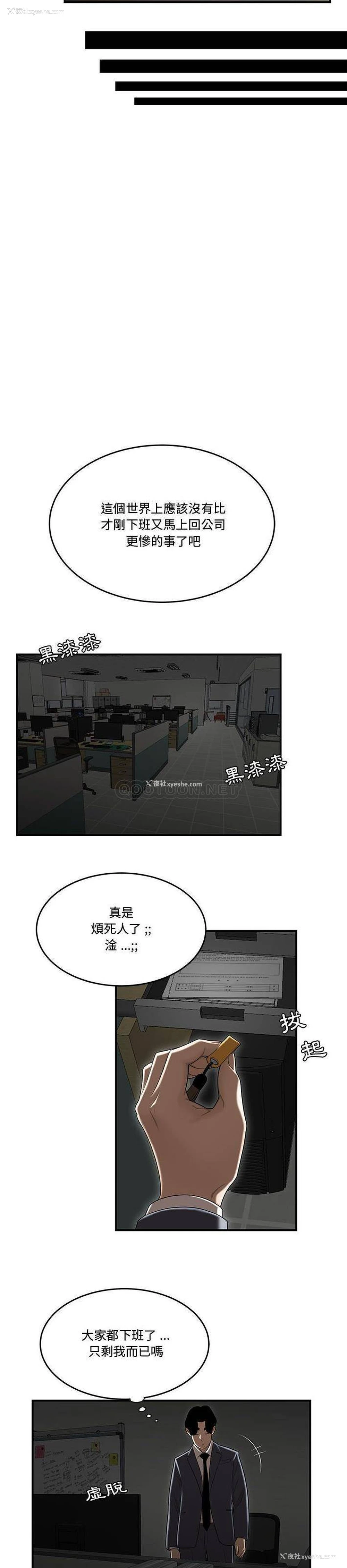 17P - 下班不回家