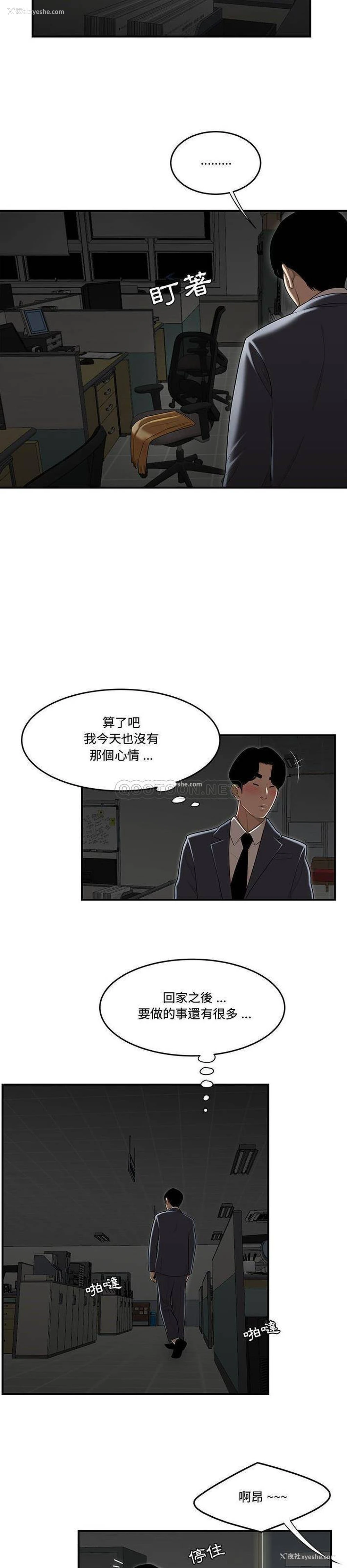 18P - 下班不回家