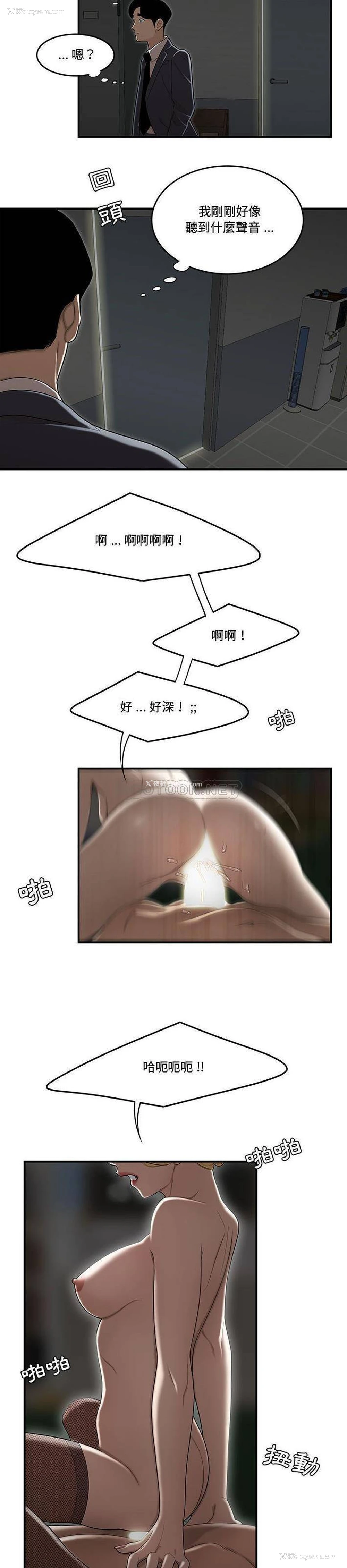 19P - 下班不回家