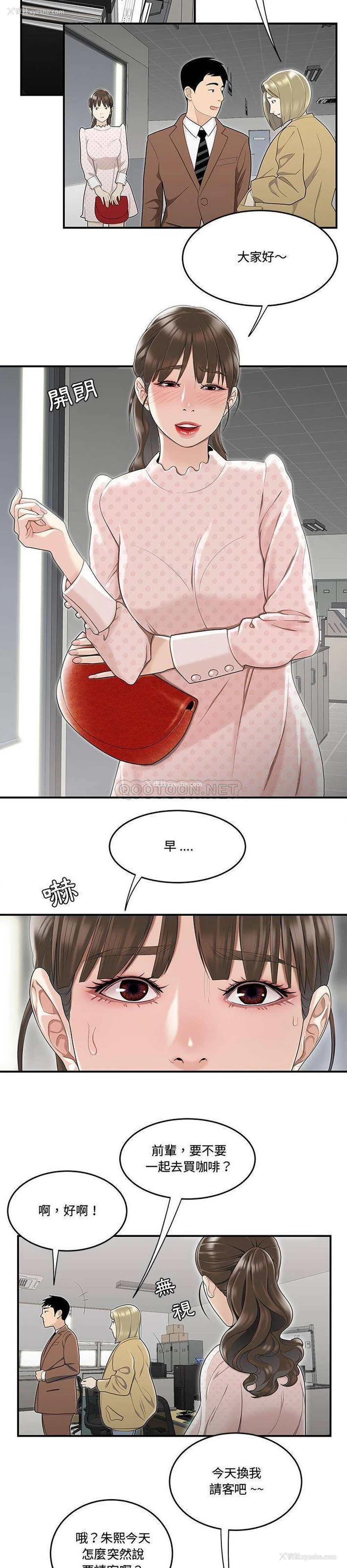 3P - 下班不回家