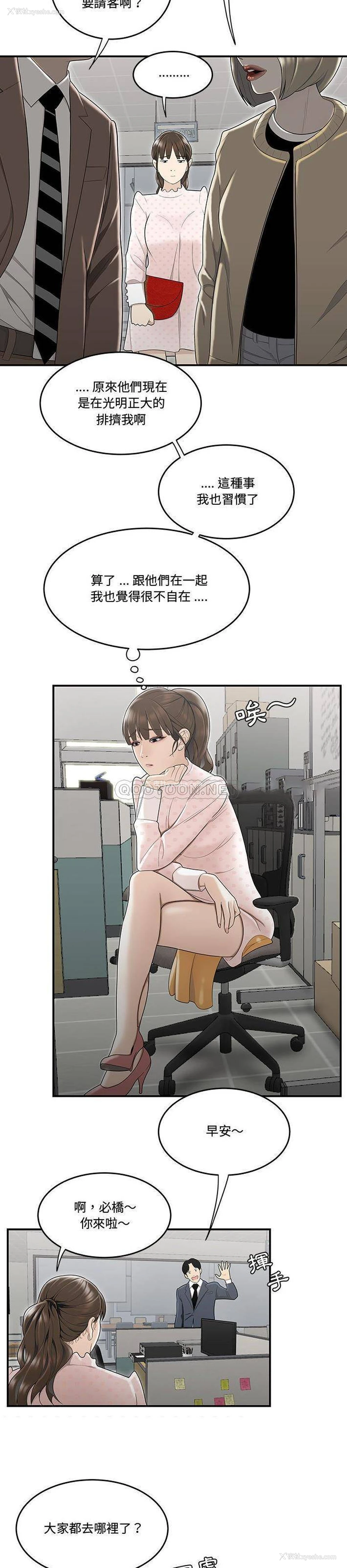4P - 下班不回家