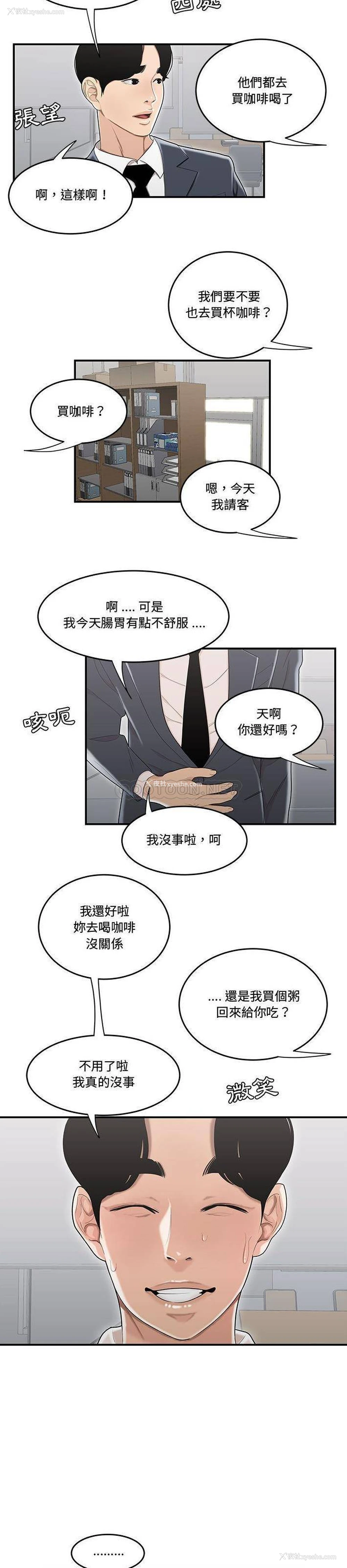 5P - 下班不回家