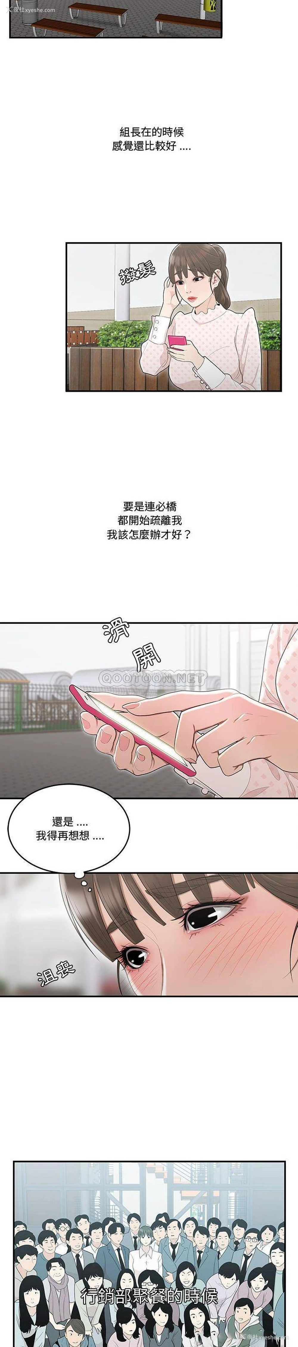 7P - 下班不回家