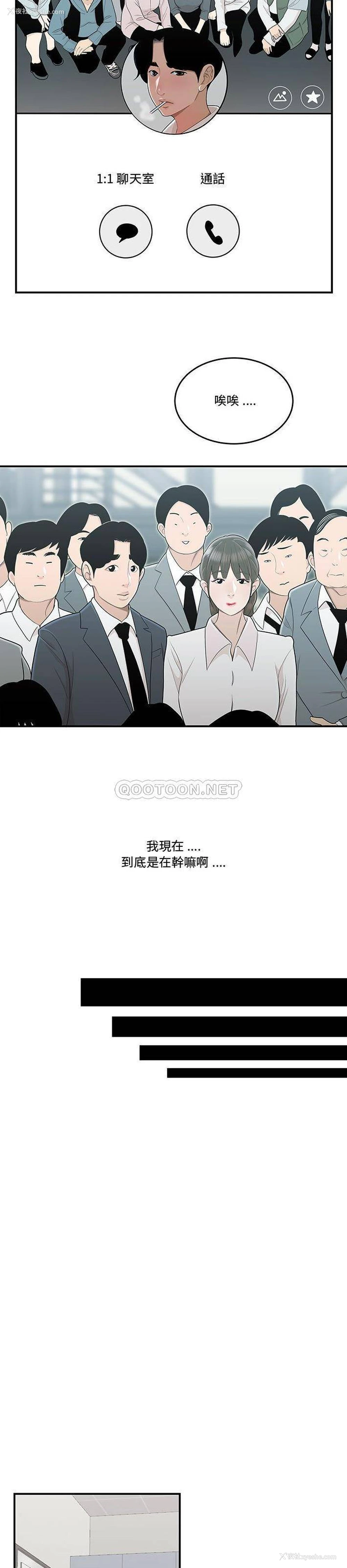 8P - 下班不回家