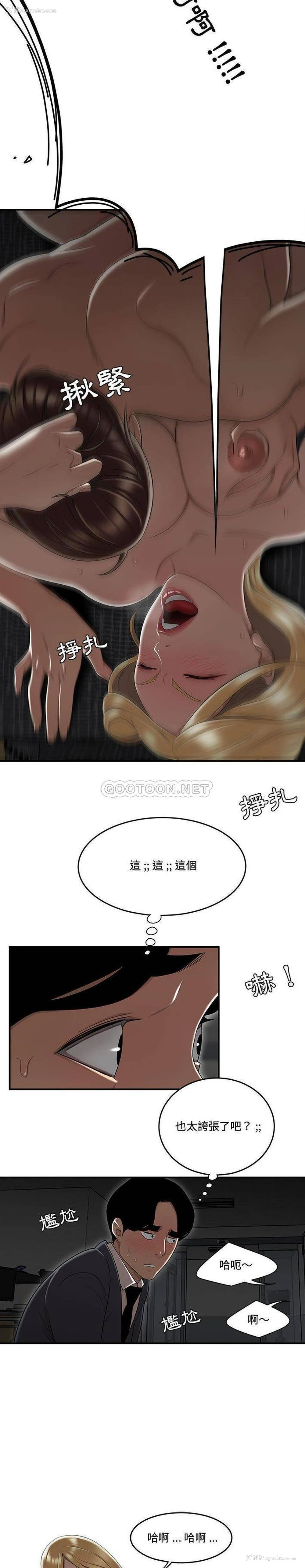 13P - 下班不回家