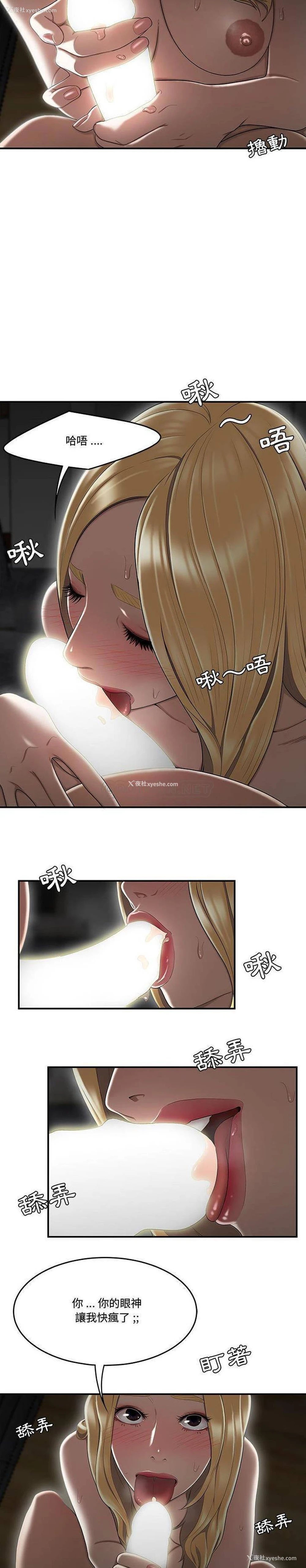 16P - 下班不回家