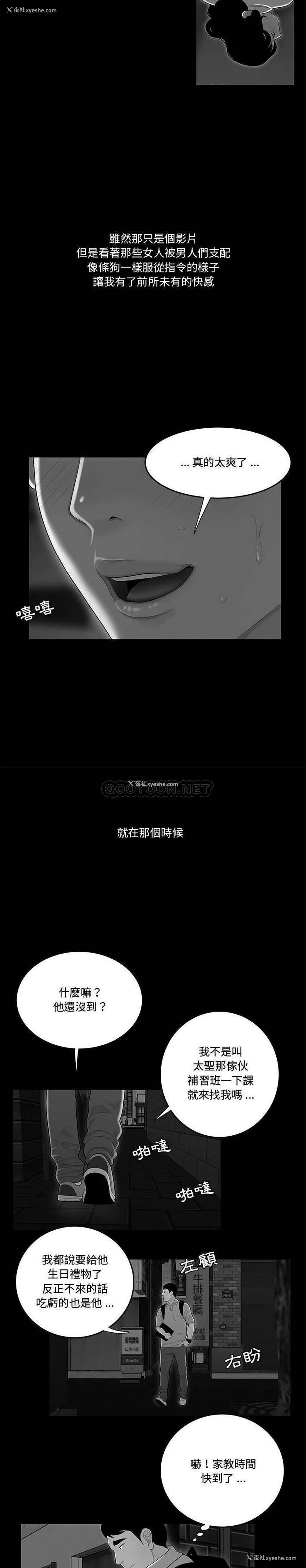 19P - 下班不回家