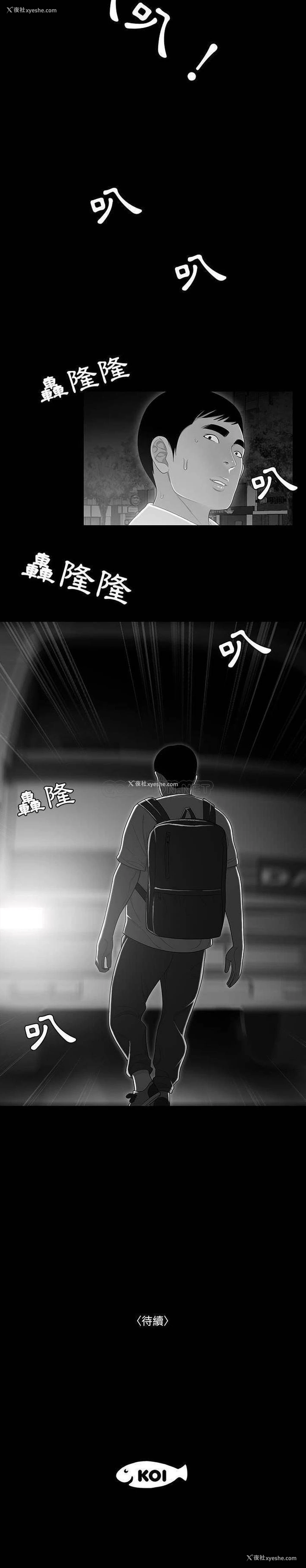 21P - 下班不回家