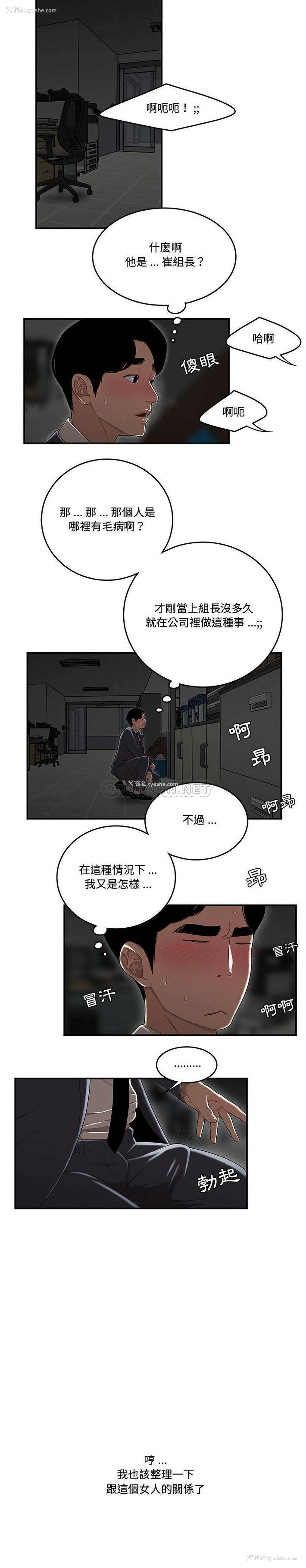 7P - 下班不回家