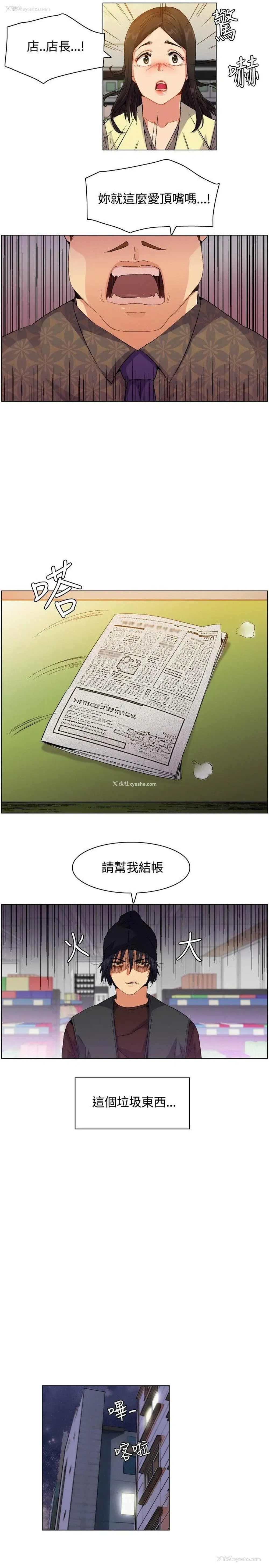 5P - 无名岛