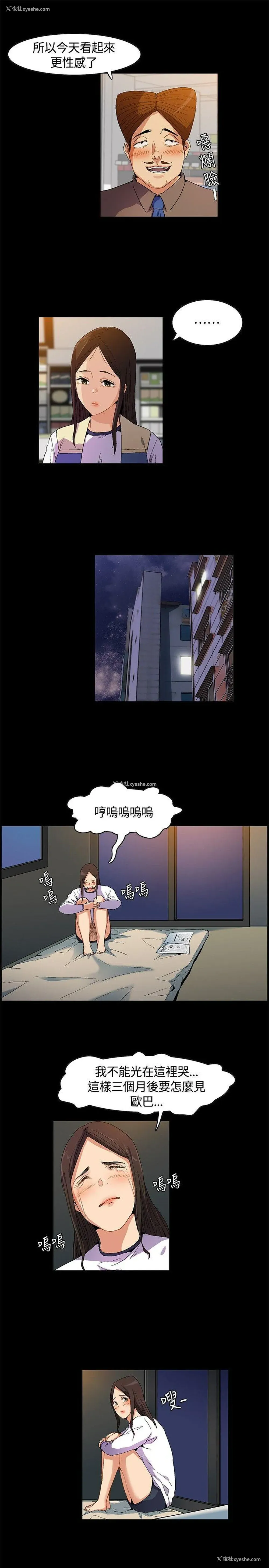 13P - 无名岛